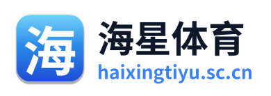 海星体育 Logo